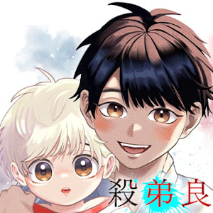 Ryota Killed His Brother: 10 Chapter Test – Weekly Shonen Hikaru